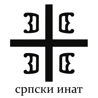 Aufkleber | Srpski Inat