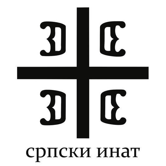 Aufkleber | Srpski Inat